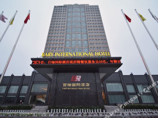 Bary International Hotel in Xuchang, People's Republic of China