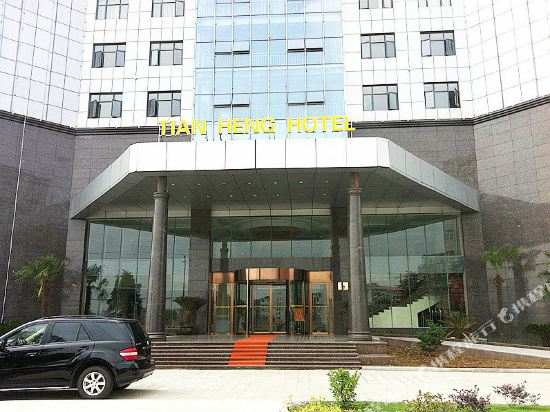 Tian Heng Hotel — hotel in Hanchuan