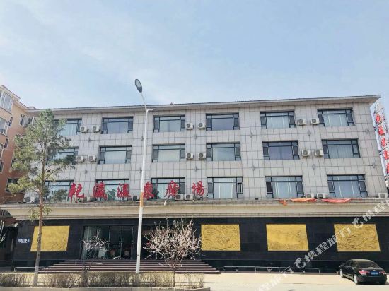 Qianying Hot Spring Plaza Hotel in Dalai, People's Republic of China