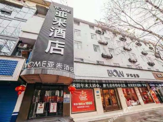 Yome108 Chain Hotel - last minute hotel in Changde