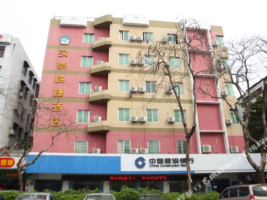 Han Advocate Express Hotel — hotel in Meizhou