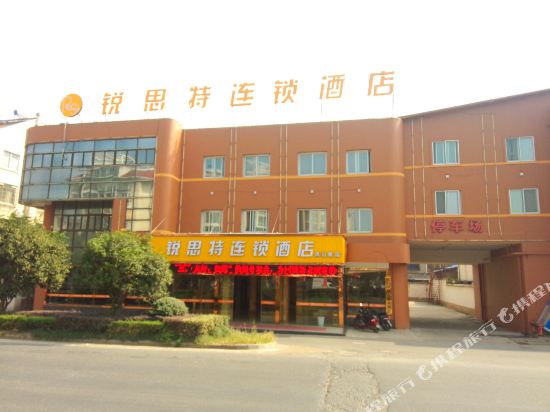 Rest Chain Hotel - last minute hotel in Quzhou
