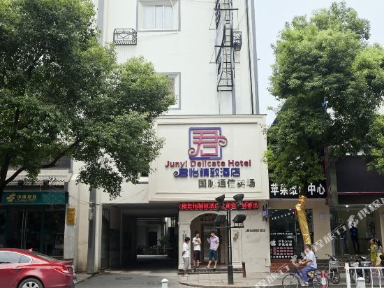 Junyi Dellcate Hotel - carbon neutral hotel in Shaoxing