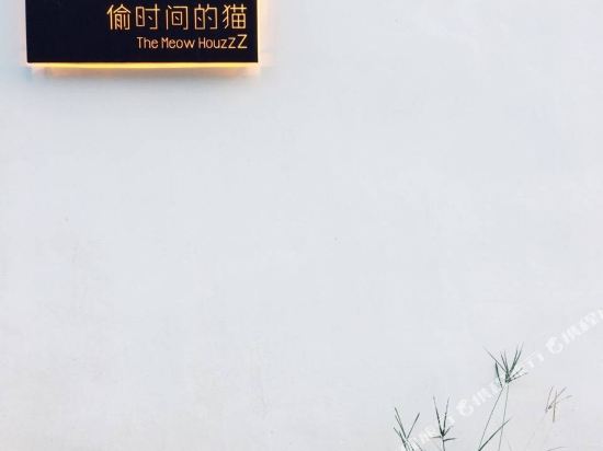 Meow Houzz in Tangdong, People's Republic of China