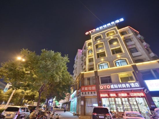 Fuyang West Business Hotel in Fuyang, People's Republic of China