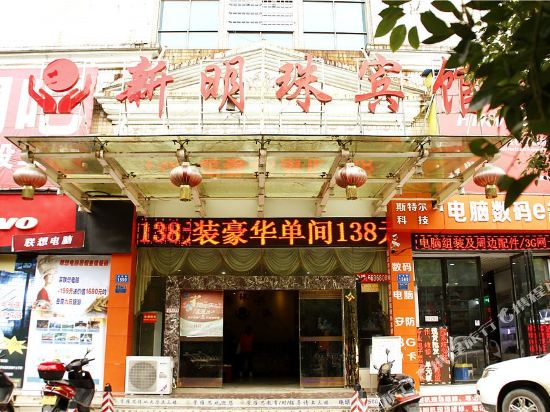 Mingzhu Hotel - last minute hotel in Loudi