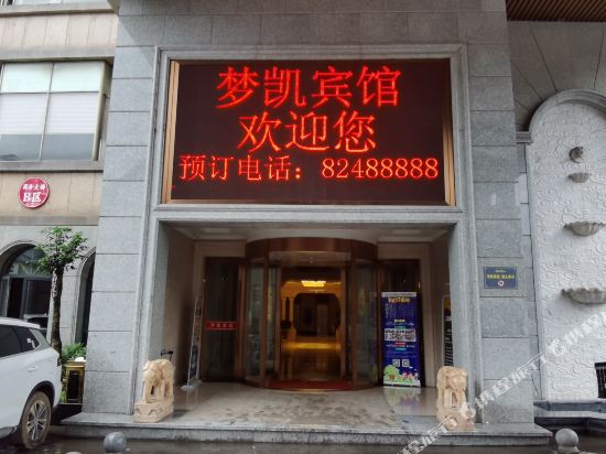 Mengkai Hotel - last minute hotel in Hangzhou