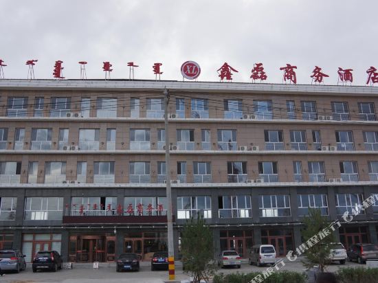 Xinlei Business Hotel — hotel in Xilin Hot