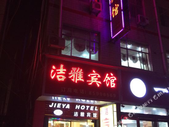 Jieya Hotel - last minute hotel in Xinzheng