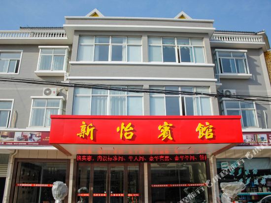 Xinyi Hotel - last minute hotel in Changzhou