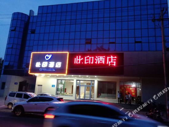 Ci yin hotel - last minute hotel in Jinan