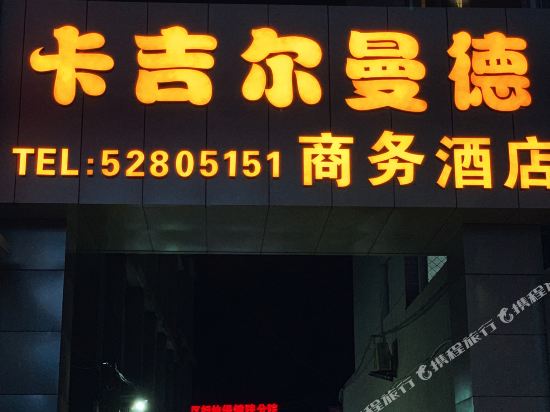 Kagi Mando Hotel - last minute hotel in Beijing