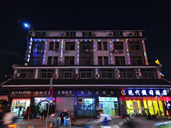 Xiandai Holiday Hotel — hotel in Rongjiang