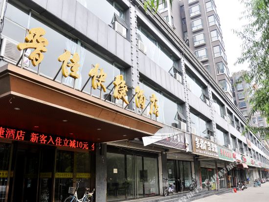 Jiexiu Jinjia Express Hotel in Jiexiu, People's Republic of China
