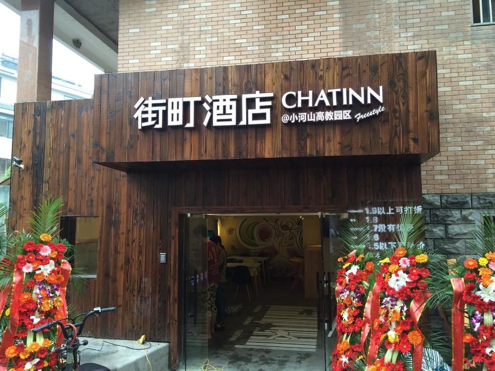 Chatinn - carbon neutral hotel in Hangzhou
