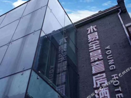 Young Hotel - last minute hotel in Nantong