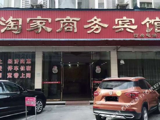 Xingguo Taojia Business Motel in Xingguo, People's Republic of China