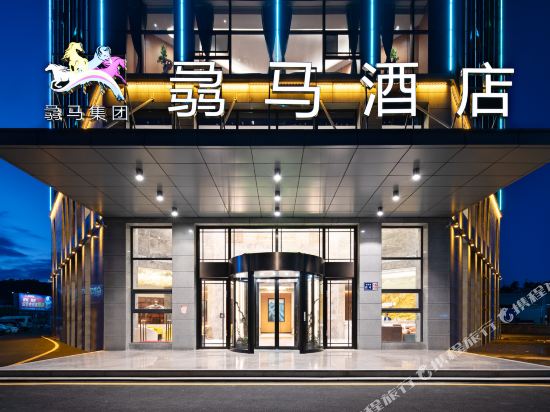 Biaoma Hotel in Guiyang, People's Republic of China