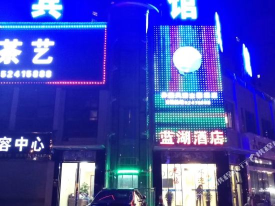 Blue Lagoon Hotel in Chongqing, People's Republic of China