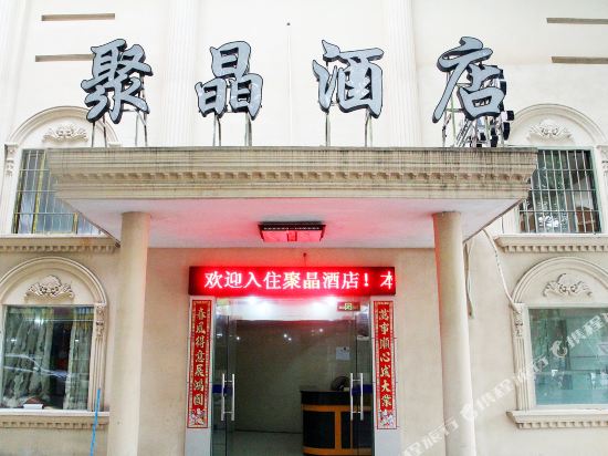 Jujin Hotel in Jiangmen, People's Republic of China