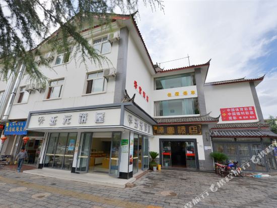 Zefu Hotel - carbon neutral hotel in Lijiang