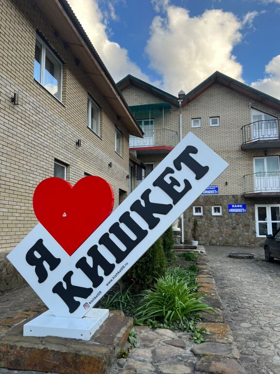 Kishket - carbon neutral hotel in Unknown City