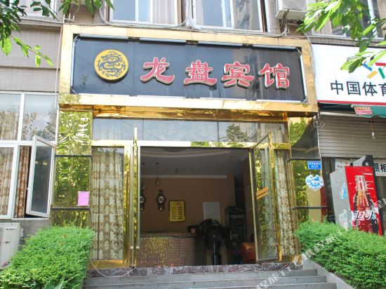 Long Pan Hotel - last minute hotel in Chongqing