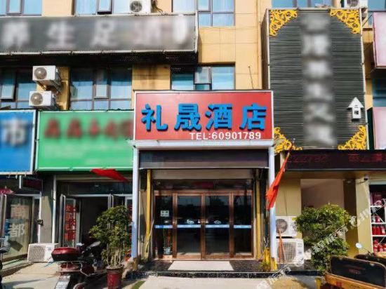 Zhongli Lili Hotel in Zhongmu Chengguanzhen, People's Republic of China