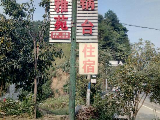 Wudangshan Xuanyue Inn in Danjiangkou, People's Republic of China