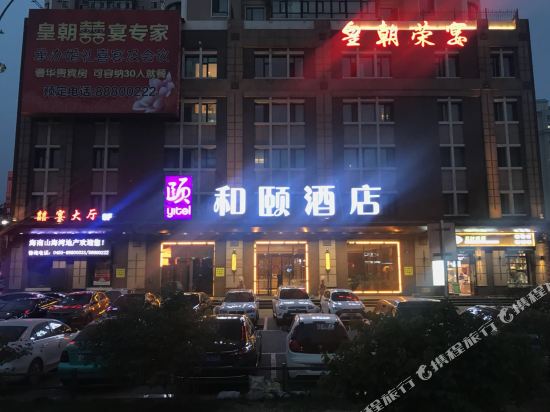 Yitel — 4-Star Luxury Hotel in Harbin, People's Republic of China