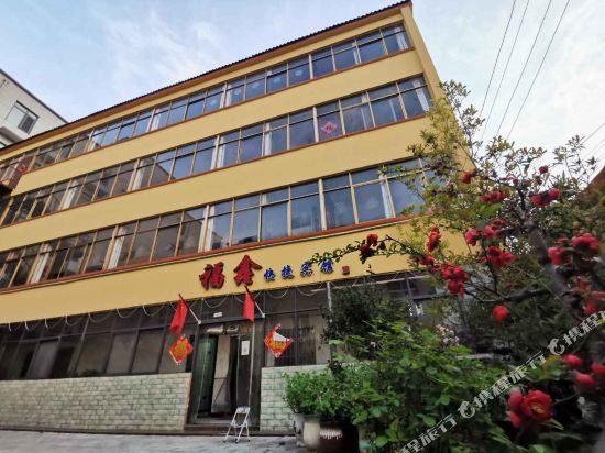 Fuxin Hotel - last minute hotel in Xuzhou