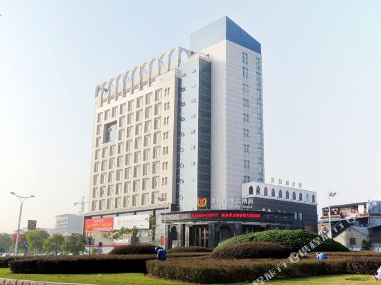 Wanhe Haosheng Hotel in Lishui, People's Republic of China