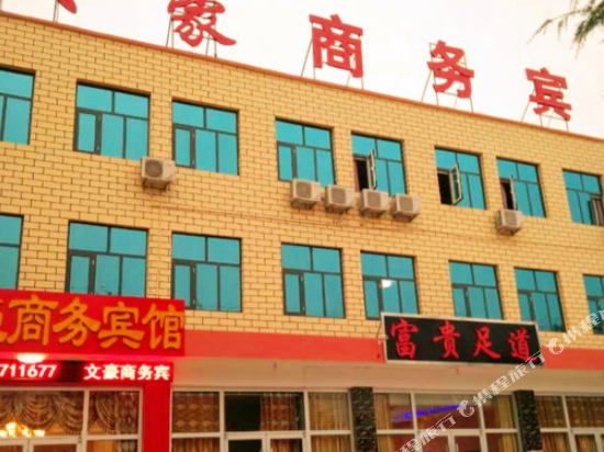 Wenhao Business Hotel - last minute hotel in Linyi