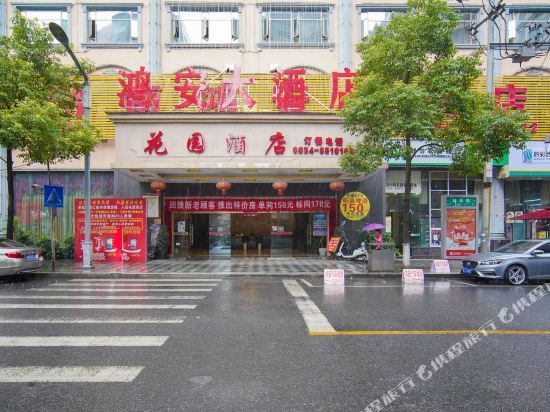 Duyun Qiannan Hongan Hotel in Duyun, People's Republic of China