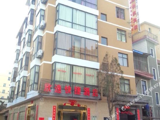 Xinyi Express Hotel - carbon neutral hotel in Dali