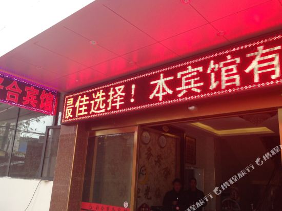 Haohe Hotel - carbon neutral hotel in Guilin