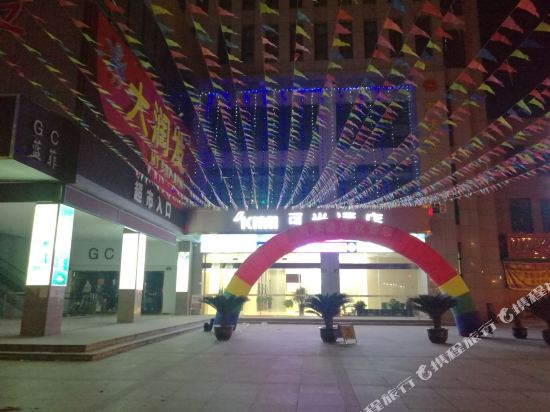 Kemi Hotel Shaoxing - carbon neutral hotel in Shaoxing