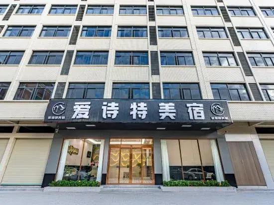 Aishi Meisu - last minute hotel in Shantou