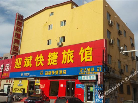 Yingbin Express Hotel - carbon neutral hotel in Baoding