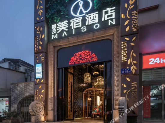 Maison Hotel - carbon neutral hotel in Changsha