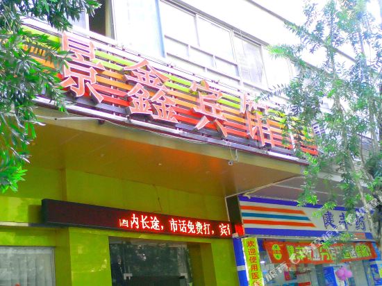 Jingxin Hotel - last minute hotel in Jiangmen