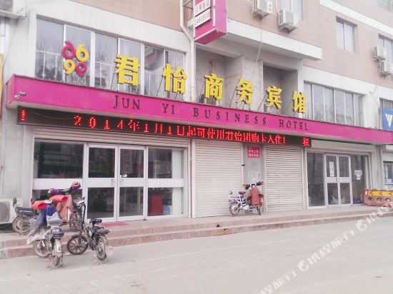 Junyi Business Hotel in Dezhou, People's Republic of China