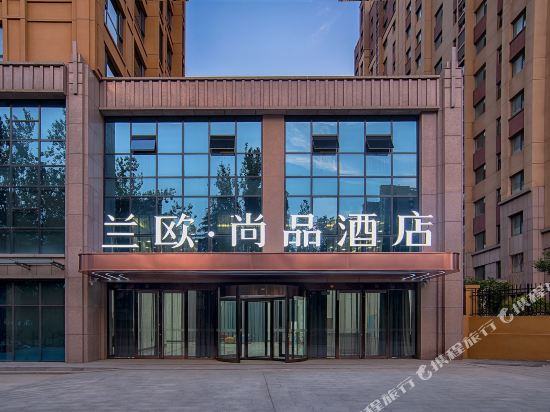Lanou Shangpin Hotel - last minute hotel in Weifang
