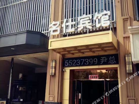 Bengbu Famous Hotel - last minute hotel in Bengbu