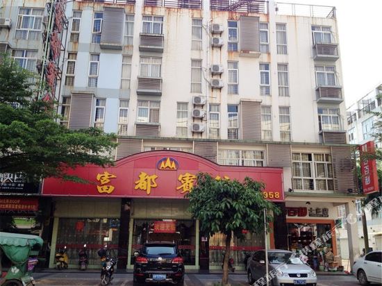 Fudu Hotel - carbon neutral hotel in Guigang