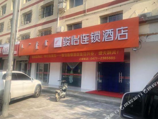 Jun hotel - carbon neutral hotel in Hohhot