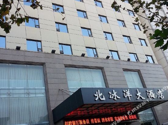 The Arctic Ocean Hotel in Yangquan, People's Republic of China