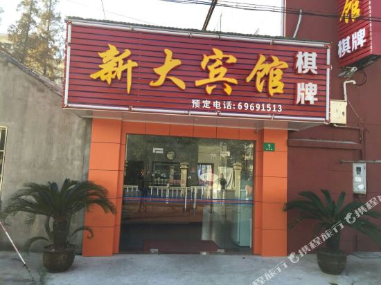 Xindahotel - last minute hotel in Shanghai