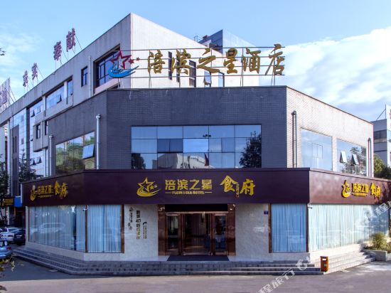 Fubin Zhixing Hotel in Jiangyou, People's Republic of China