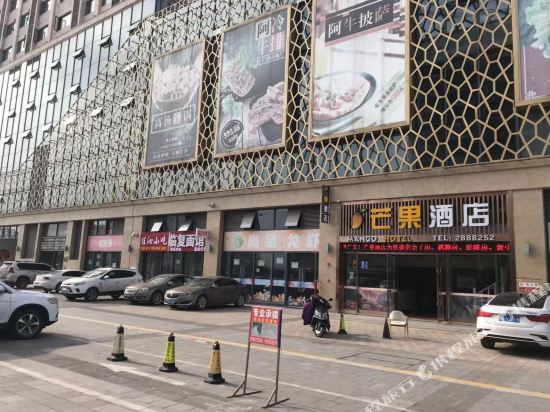 Mango Hotel - last minute hotel in Guang'an